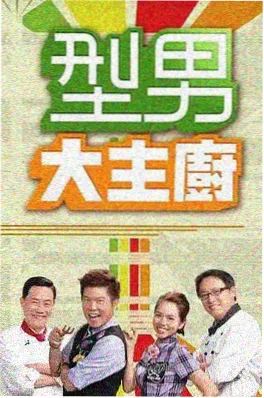 手机影视美食都市剧深巷食光海报