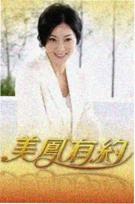 手机影视悬疑短剧深夜代驾海报